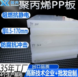 HDPE板;PE塑料板;UHMWPE板