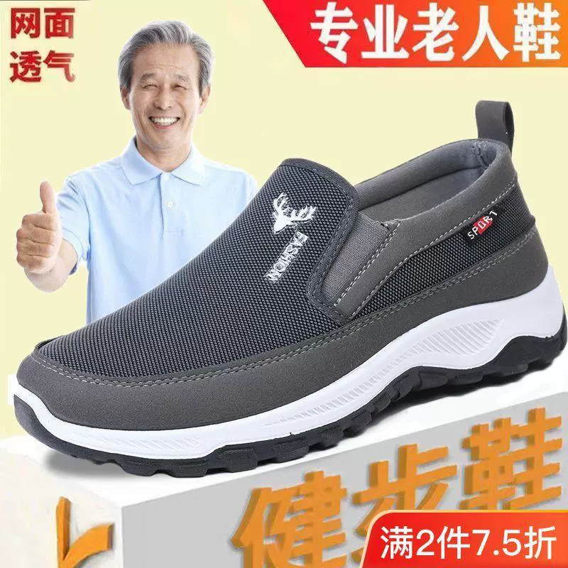 Старые пекинские тканевые туфли для мужчин летом, легкие, дышащие и грязеотталкивающие сетчатые туфли для пап среднего и пожилого возраста.