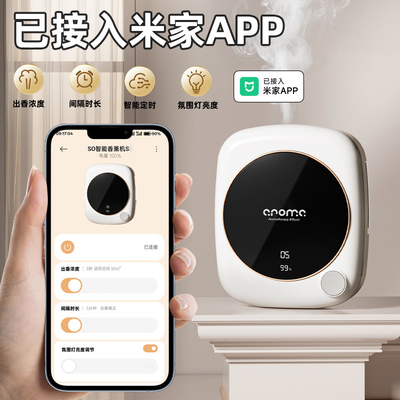 新しいスタイルのアクセス Mijia APP アロマセラピーマシンスマートフレグランスマシン空気自動長期持続フレグランスマシンフレグランスディフューザー|undefined