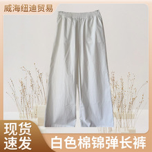 跨境 薄款通气阔腿裤 宽松显瘦垂感白色棉锦弹日常通勤百搭长裤
