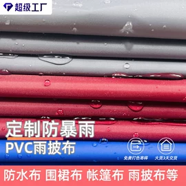 涤纶面料;面料加工定制;其他后整工艺