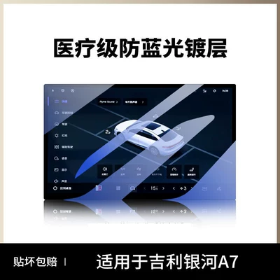 and a comprehensive collection of — Car paint protective film - galaxy-a7-blue-light-edition-154inch-navigation-soft-light-eye-protection-anti-blue-light-flexible-tempered-glass-screen-protector-other