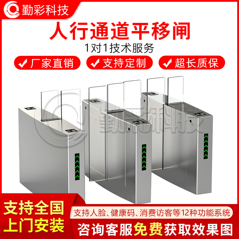 智能防跨越平移闸机银行超市车站小区景区人行通道门禁平移门闸机