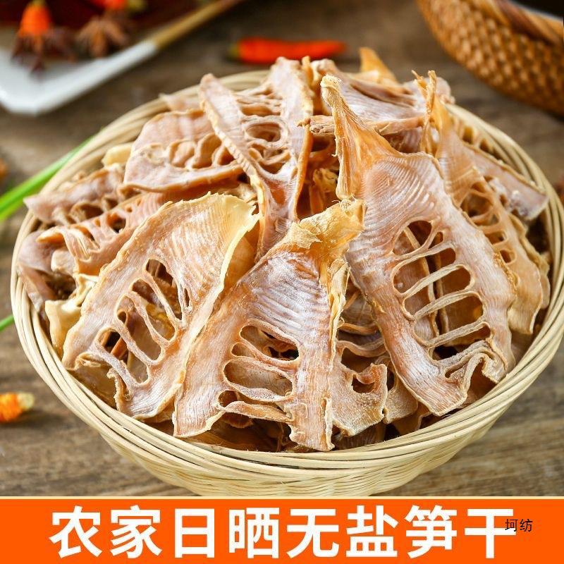 浙江嫩笋干干货野生毛竹笋干临安土产袋装农家自制毛笋尖250g