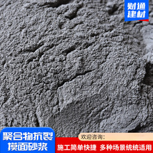 厂家批发抗裂砂浆抹面价格干粉聚合物抗裂加固防裂防水