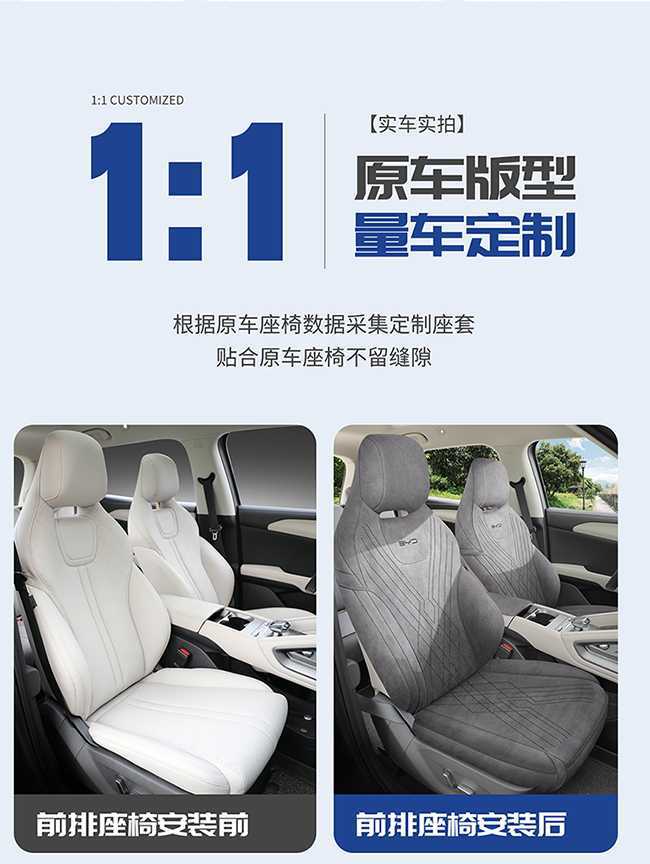 Byd Yuan up Dedicated Car Seat Cushion Cover Breathable Rams Breathable Perforated All-Season Universal Seat Cover