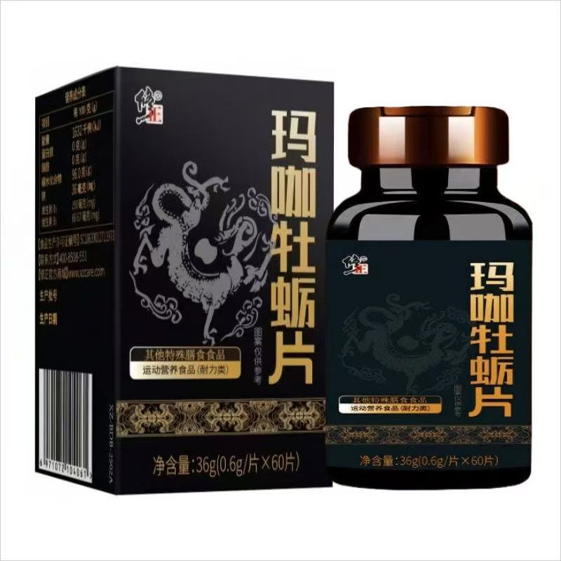 包邮)修.正玛咖牡蛎片男性调理滋补保健品不伤身疲劳缓解补充活力|undefined