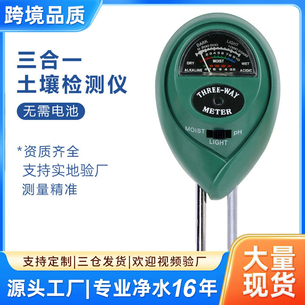 Измеритель кислотности почвы Amazon, детектор влажности почвы цветов и растений, световой тестер влажности pH три в одном