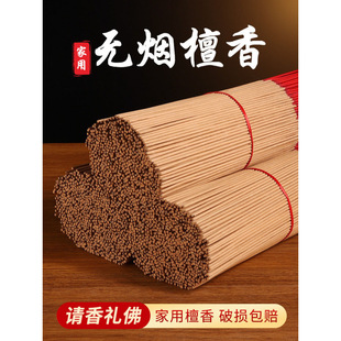 Smokeless Incense, Sandalwood Incense, Household Indoor Environmentally Friendly Buddhist Incense, Bamboo Stick Incense, Guanyin Incense, God of Wealth Incense