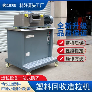 厂家供应塑料切粒机pe水冷拉条用切粒机 功率大 产量高切粒机