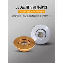 诺尔德金色嵌入式led小射灯1W3W瓦酒柜展柜牛眼灯开孔4.5cm5公分4