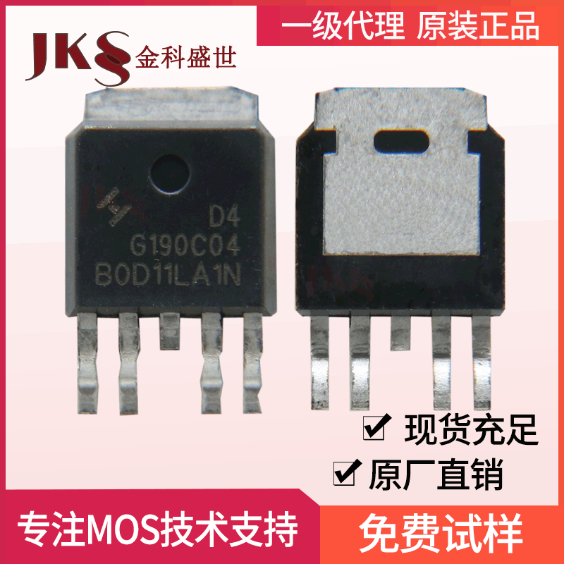 原装HYG190C04LA1D4场效应管40V23A-16.5A贴片TO252 N+P沟道MOS管