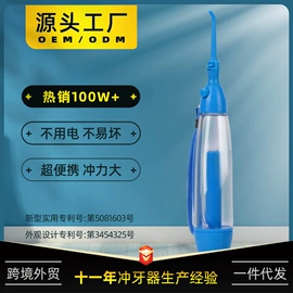 冲牙器;电动牙刷;铲皮机