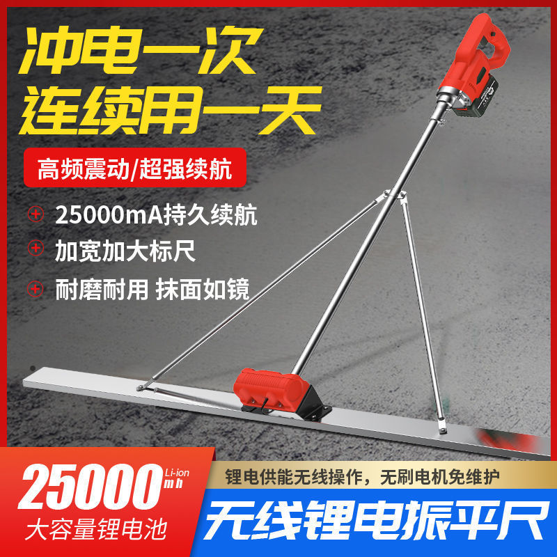 锂电池路面电动刮平尺水泥地坪整平机震动器混凝土抹子锂电振平尺