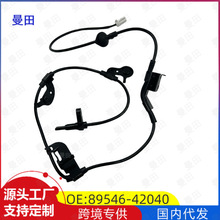 89546-42040�����ڷ���RAV4�ٷ�����ABS��ת�ٴ���������