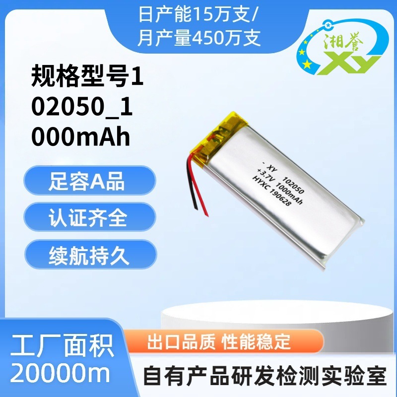 102050 402050 702050 802050美容仪聚合物锂电池移动电源批发