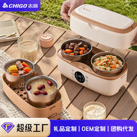 志高办公室饭菜加热饭盒热便当盒插电电热蒸煮上班族自热保温礼品