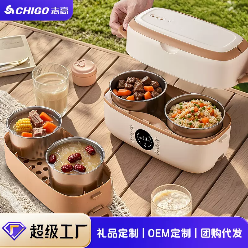 志高办公室饭菜加热饭盒热便当盒插电电热蒸煮上班族自热保温礼品