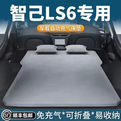 Zhi Ji Ls6 baqaj matı, 25 model havalı yataq, L6 arxa yuxu yastığı