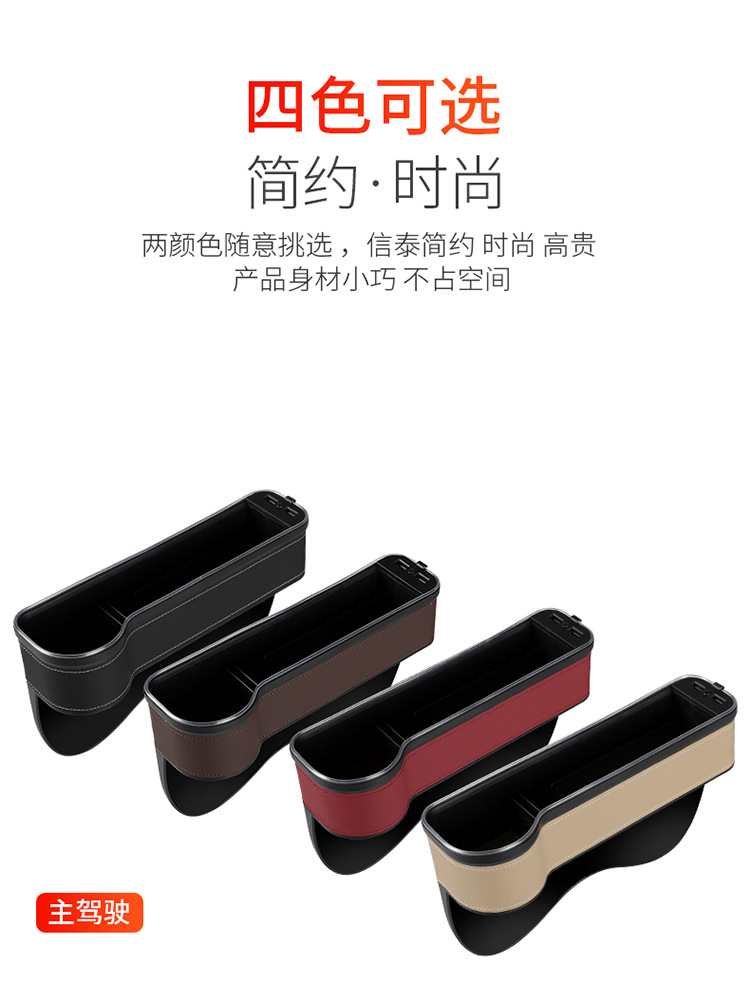 Car storage box storage box with atmosphere light USB charging port multifunctional car seat clip gap storage box