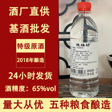 四川优质浓香型原酒调味酒65°原浆