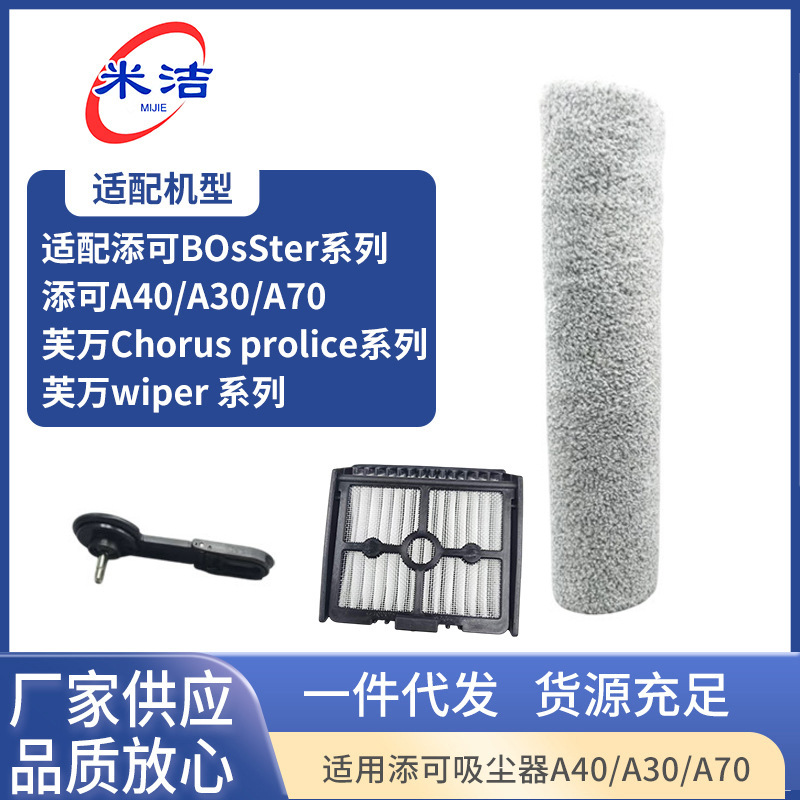 Suitable for Timko Bosster Series A40/A30/A70 Floor Scrubber Removable Filter Roller Brush Filter Consumables