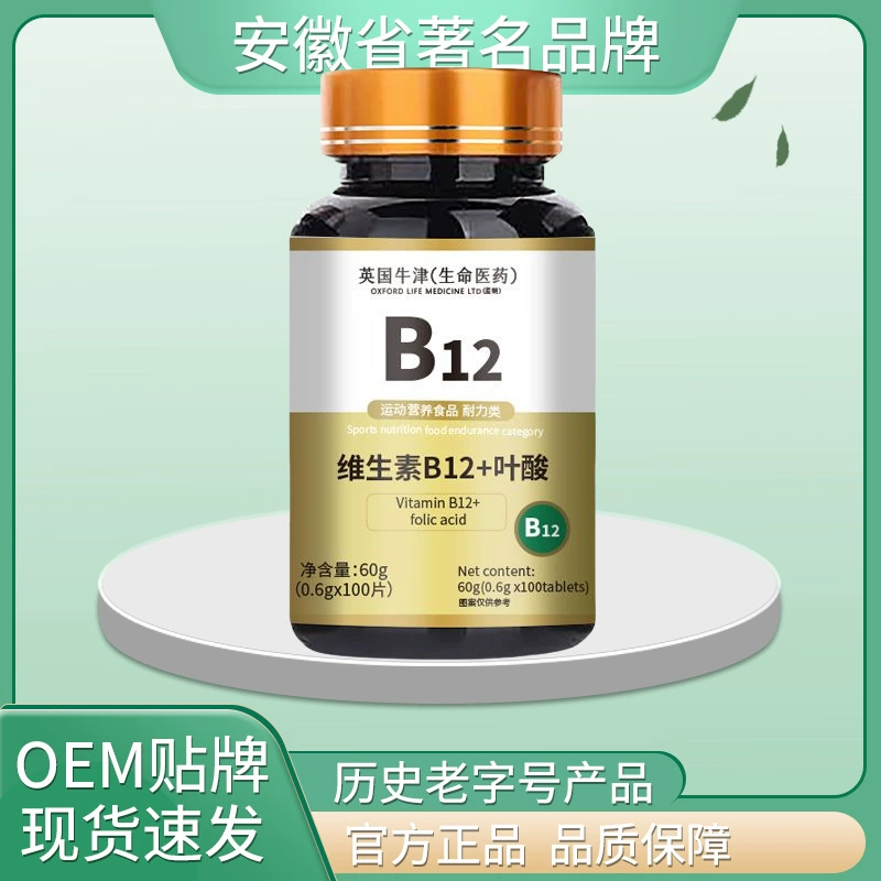 British Oxford B12 витамин B12 + фолиевая кислота 60г аутентичный выбор высококачественных материалов