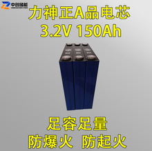 ȫ������3.2V150Ah�����F��о늄�܇늳��Ƅӑ��⃦���Դ