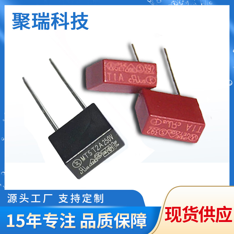 方形方块保险丝 T3.15A电流保险丝350V塑封插件电流保险丝