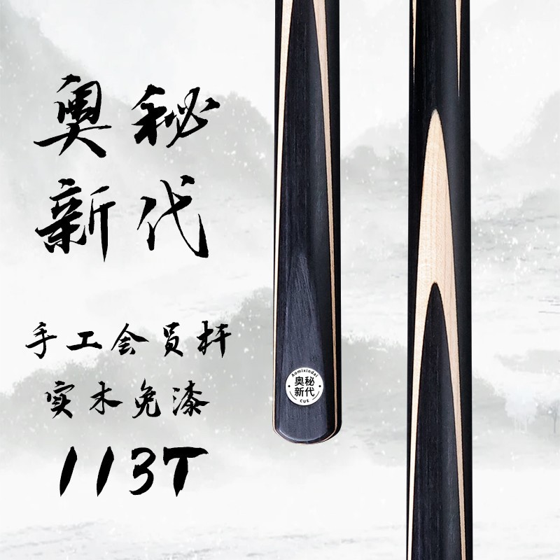The new generation of mystery [Breaking Dawn 1] handmade pole