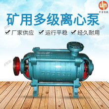 现货耐磨多级离心泵 MD120-50×（3～10）P矿用耐磨多级离心泵