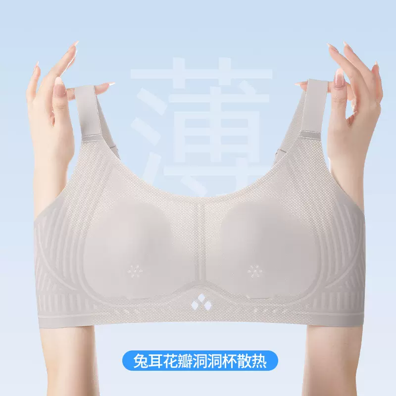 兔耳朵内衣女大胸显小夏季超薄款无痕收副乳防下垂大码200斤文胸