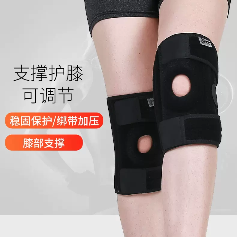 户外登山透气篮球骑行护膝跑步护具支撑护膝可调节运动护膝批发