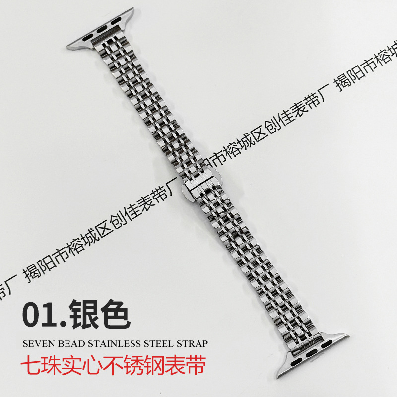 01. Silver [Seven Beads]]