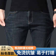 外贸批发亚马逊男士牛仔裤2025新款春秋厚款宽松直筒弹力一件代发