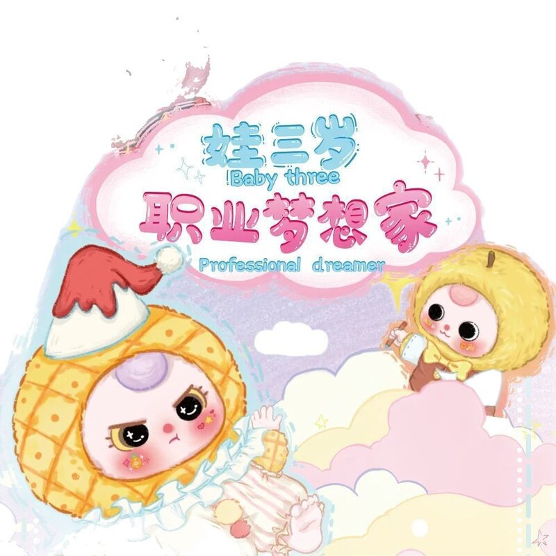 本物の赤ちゃん 3 歳のプロの夢見者ブラインドボックストレンディな東南アジアの売れ筋ぬいぐるみ人形おもちゃ|undefined