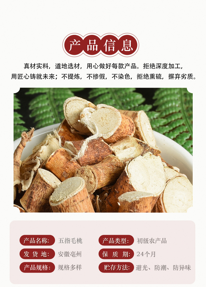Wu Zhi Mao Tao Root Pieces (Radix Fici Simplicissimae) — Dried Food Herb for Soup & Tea key features