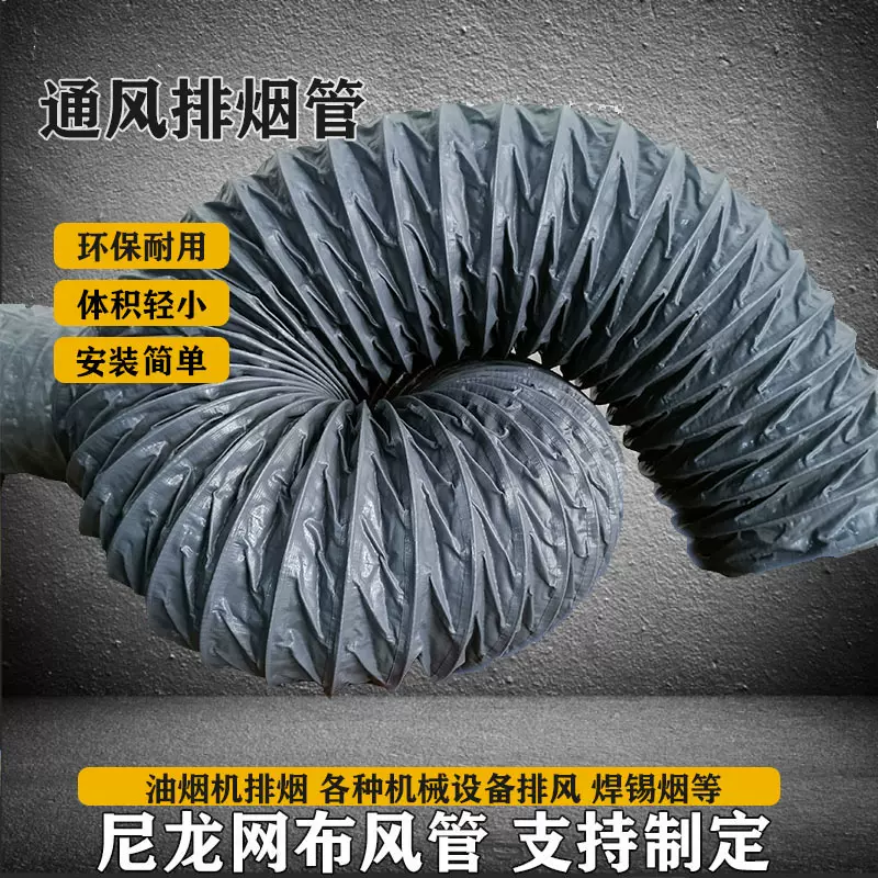 厂家直销尼龙网布管软连接新风钢丝管阻燃排风 耐高温尼龙布管