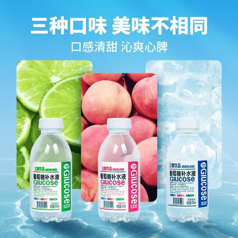 解渴葡萄糖补水液饮品整箱包邮补水瓶装批发夏季蜜桃柠檬水三精|undefined