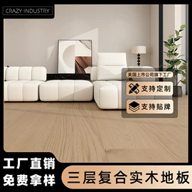 石塑地板;实木复合地板