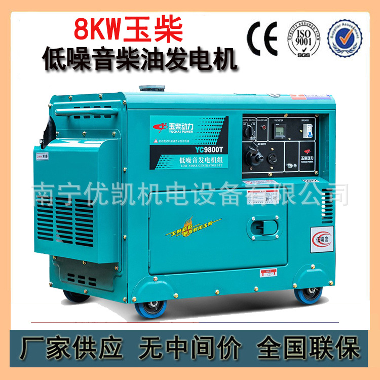 广西工厂批发销售风冷型柴油发电机低噪音8KW玉柴发电机组YC9800T
