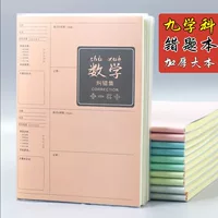 [Xueba Note] The wrong question book thickened and corrected book high school junior high school mathematics changes to the wrong notebook to finish the super thick
