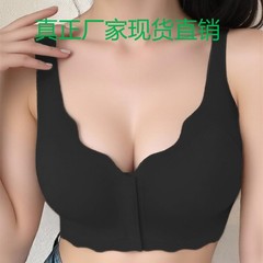 本物の工場直販 - 人気のセレクション、前開きボタン、大きな胸が小さく見える、美背中、薄いシームレスブラ