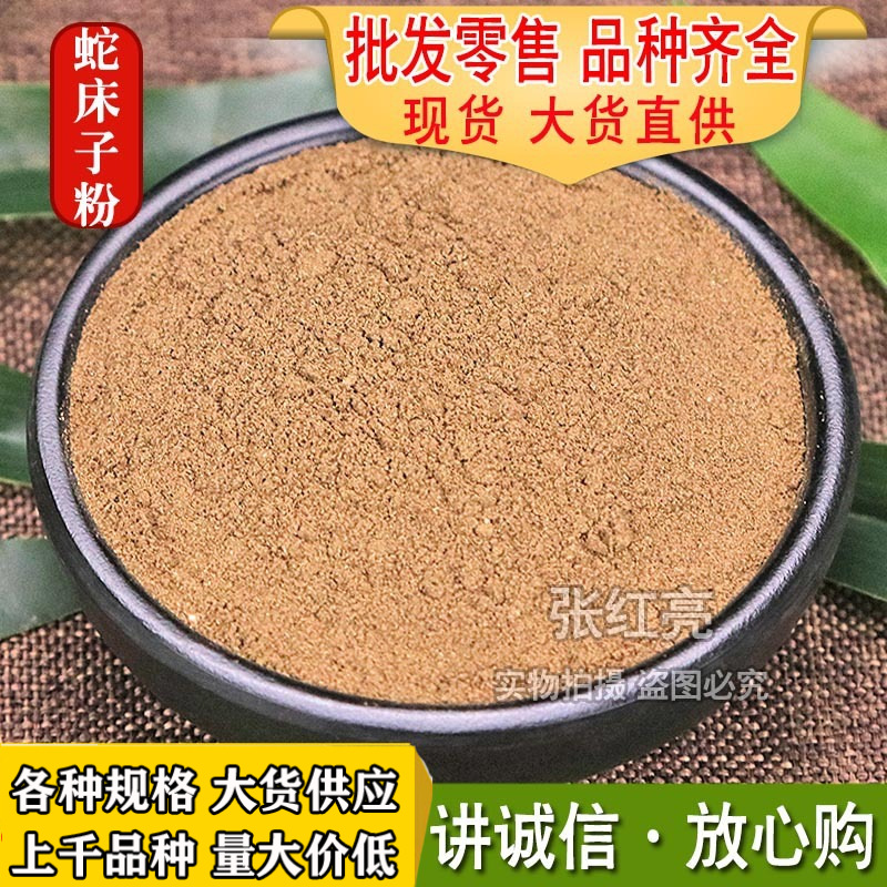 蛇床子粉中药材粉蛇床子粉500克批发蛇床子粉可代发价优蛇床子粉|ru