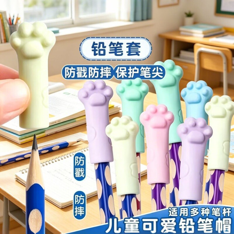 Cat Paw Pencil Cap, High Aesthetic Value, Soft Silicone Pencil Tip Protector for Students, Children's Pencil Cap