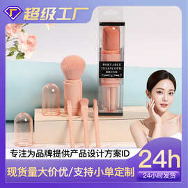 雅斯娜四合一化妆刷便携式美妆工具彩妆刷迷你化妆刷套装腮红刷