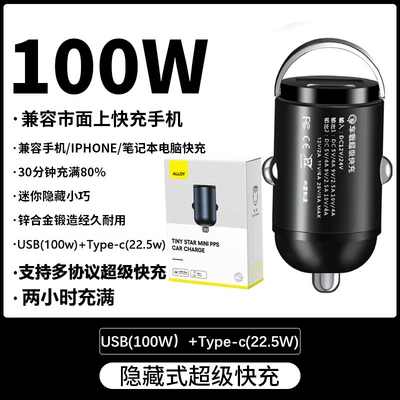 Car Charger Cable Cigarette Lighter Conversion Plug Super Fast Charging Car USB Extension Socket Mobile Phone Fast (Mobil şarj cihazları) - classic-black-100wtype-c225w-color-box-model
