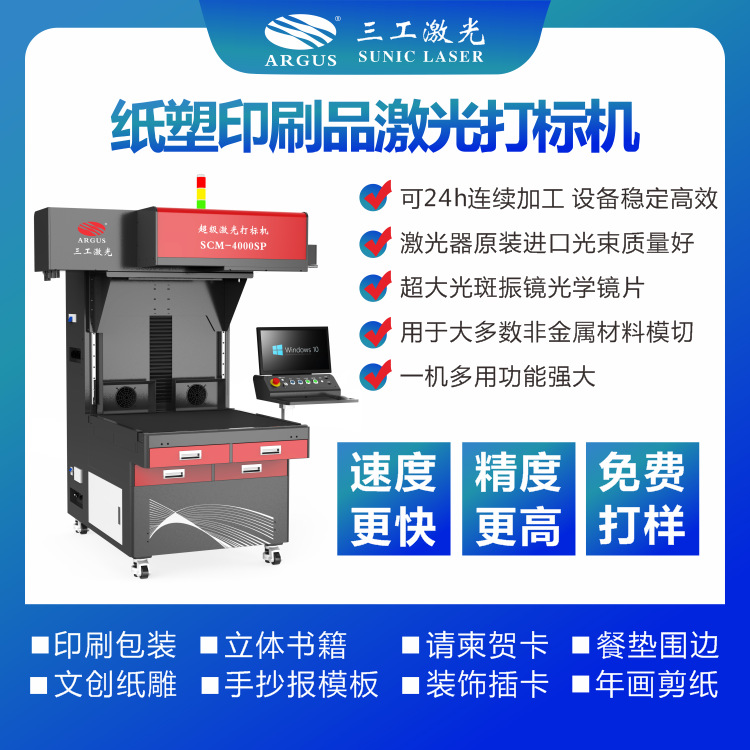 镂空贺卡喜糖盒激光雕花机 礼盒激光镂空雕刻机整机质保