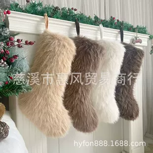 Новогодний чулок из плюша молочно-коричневый 20 дюймов