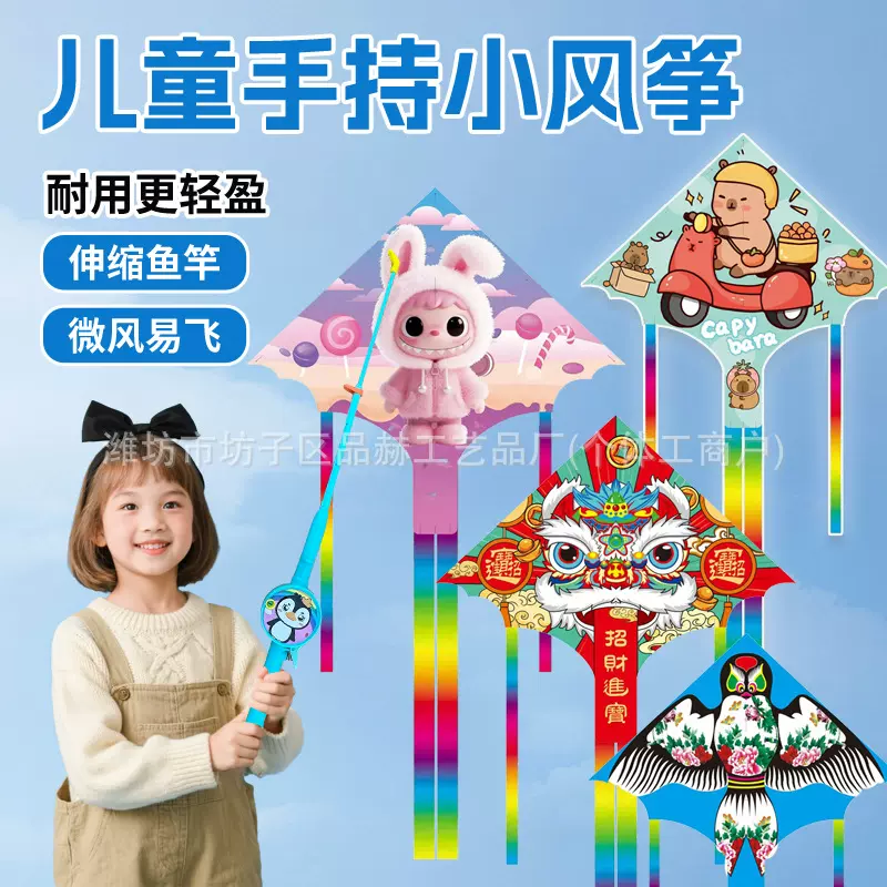 儿童蝴蝶鱼竿风筝三角伞形卡通手持迷你塑料网红户外玩具厂家批发